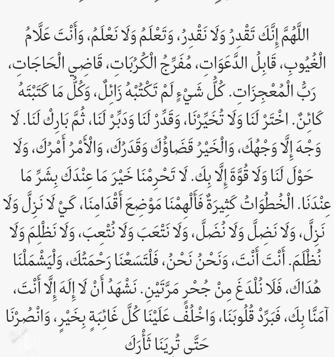 kholef_osama's tweet photo. ﷽ 

قُلِ اللَّهُمَّ مَالِكَ المُلْكِ تُؤْتِي المُلْكَ مَنْ تَشَاءُ وَتَنْزِعُ المُلْكَ مِمَّنْ تَشَاءُ وَتُعِزُّ مَنْ تَشَاءُ وَتُذِلُّ مَنْ تَشَاءُ بِيَدِكَ الْخَيْرُ إِنَّكَ عَلَى كُلِّ شَيْءٍ قَدِيرٌ، تُولِجُ اللَّيْلَ فِي النَّهَارِ وَتُولِجُ النَّهَارَ فِي اللَّيْلِ وَتُخْرِجُ الْحَيَّ مِنَ المَــيِّتِ وَتُخْرِجُ المَــيِّتَ مِنَ الْحَيِّ وَتَرْزُقُ مَنْ تَشَاءُ بِغَيْرِ حِسَابٍ، اللَّهُمَّ أنت الله الـمـُـنـْعِمُ الـمُـتفـَضِلُ القادِرُ الـمـُقـْتـَدِرُ القاهِرُ الـمُـقـَدَّسُ بالمجد في نور القدس تـَرَدَّيْـتَ بالـمَجدِ والبـَهاءِ وتـَعَظَّمْـتَ بالعِـزَّةِ والعَلاءِ وتأزَّرْتَ بالعَظـَمَةِ والكبرياءِ وتـَغـَشَّـيْتَ بالنُّور والضِّياءِ وتجَـلـَّـلتَ بالـمَهـَابَةِ والبهاءِ لك الـمَنُّ القـَديمُ والسلطانُ الشامخُ والـمُلـْكُ الباذِخُ والجُودُ الواسِعُ والقـُدْرَةُ الكامِلـَةُ والحِكمَةُ البالغةُ والعِزَّةُ الشاملةُ فـَلـَكَ الحمدُ على ما جعلتني من أمةِ سيدنا محمد اللطيف فاتح أبواب لله اللطيف صلى الله وعلى آلهِ وسلم وهو أفْضَلُ أفاضِلُ بني ادم
اللهم بسره أغنني بدون سبب واجعلني سبب الغناء لأوليائك يا عزيز يا جبار

بركة حضرة الحبيب الاعظم ﷺ