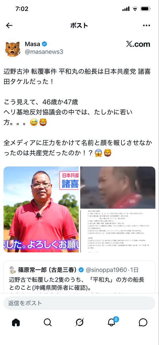 asao tweet media