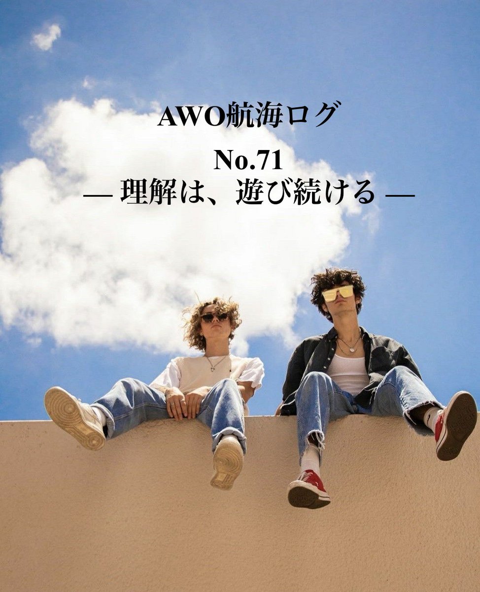 Akiyo_World17's tweet photo. たまに考える🤔
フェルマーとファインマンが
「未解決」について話したら…
どんな空気になるのだろう😳
一人は問いを残し、
一人は「まだ遊べる🤣」と言いそう。
理解とは、
遊び続けることなのかもしれない。
#AWO #構造と思考 #余白 #遊び続ける
#Fermat #Feynman #問いを残す https://t.co/CK6fOLfcy9