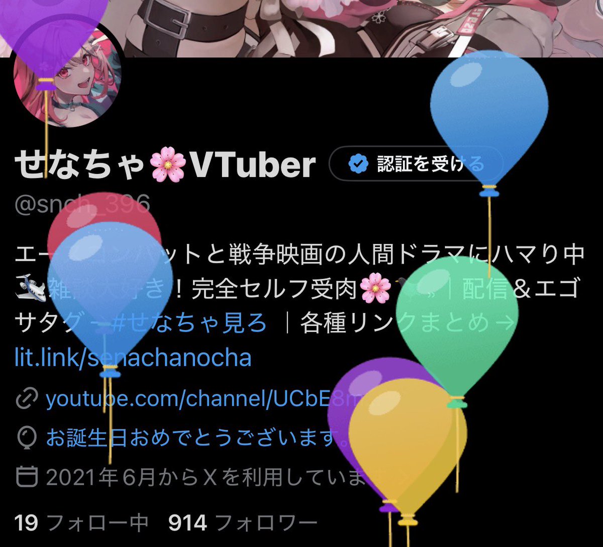 せなちゃ🌸VTuber tweet media