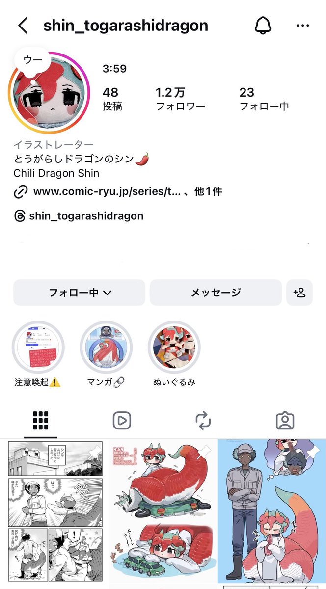 精灵アカウントです！ インスタで私のなりすましアカウントが詐欺を働こうとしていてキャー