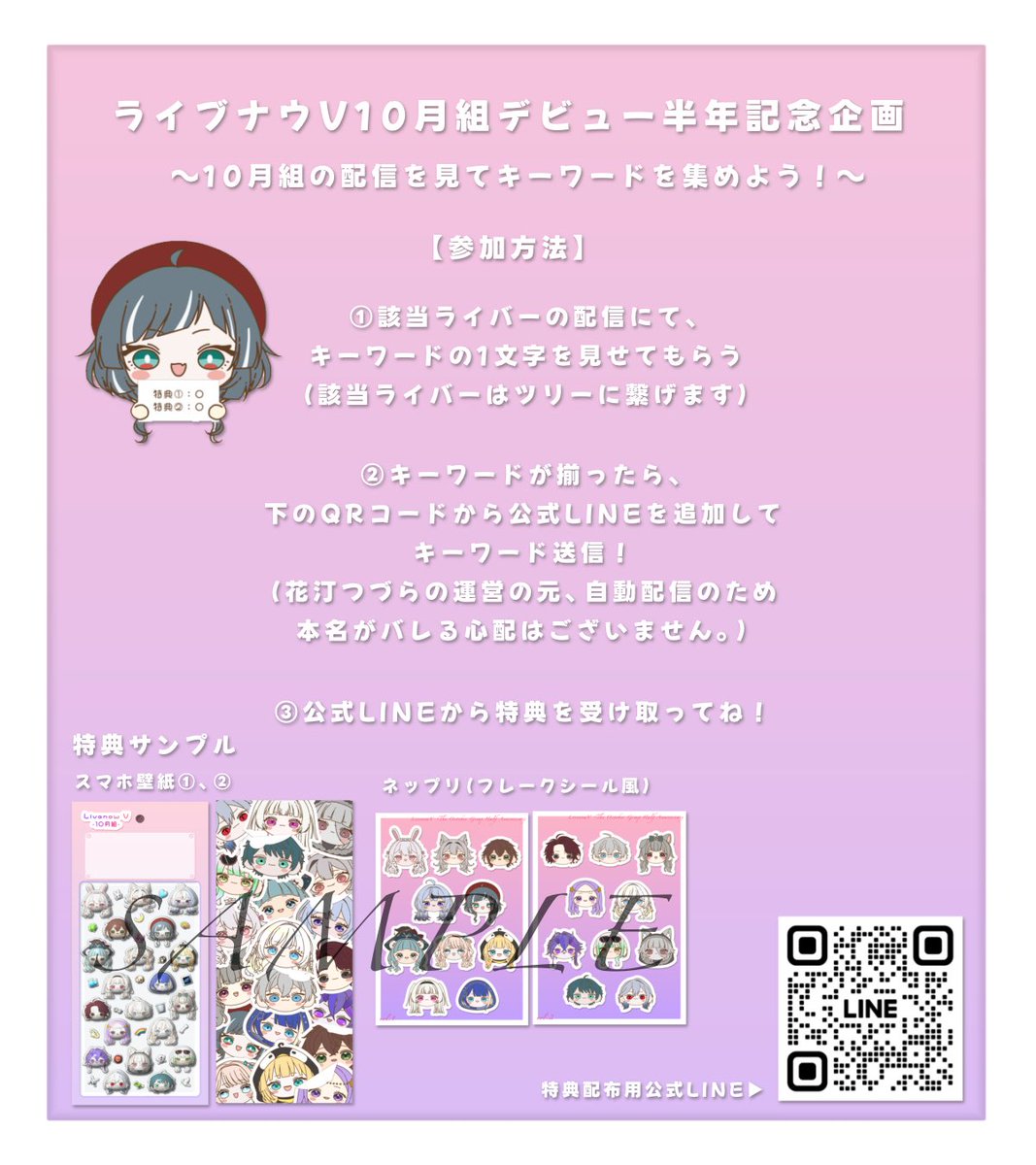 katei_22ra's tweet photo. #ライブナウV 

⟡.2025年10月組半年記念企画 .⟡
⋆⸜ ⸜  シールになっちゃった.ᐟ.ᐟ.ᐟ  ⸝‍ ⸝‍⋆

10月組の配信を見てシール風のライバーの特典をGETしよう
✨

期間：5月11日〜5月31日

詳細は画像2枚目をご覧下さい👀
該当ライバーや企画の注意点もツリーにあります！
ご一読お願いします🙏 https://t.co/YLLe4Y2sdU