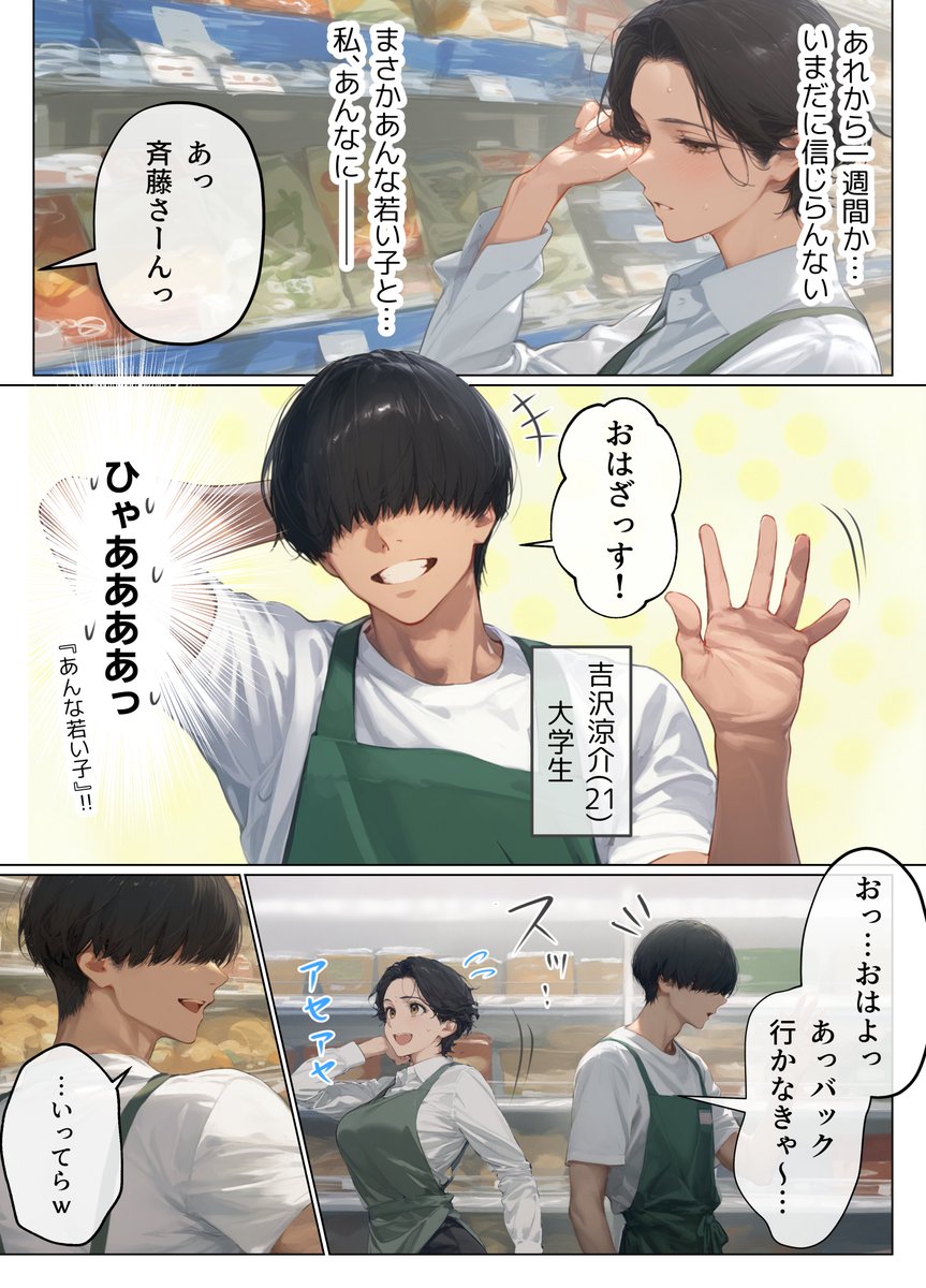おはようやで!今日も尊敬するmamaya先生の作品の紹介やで!バ先2をおすすめやねん!冒頭の気まずい感じ!チャラい涼介君とのやりとり!LINEの感じ!不意に来る恥じらいなんてホンマ人妻ちゃんとの恋愛の良さの詰まった冒頭やねん!キュンキュンやねーん❤️