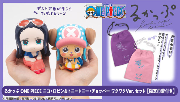 ONE PIECE るかっぷ ニコ・ロビン＆トニートニー・チョッパー ワクワクVer. セット