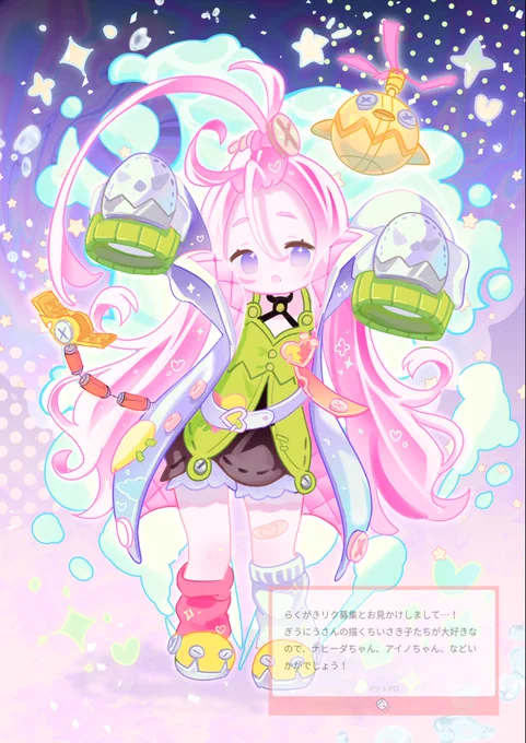 マロリクありがとうございます〜 アイノちゃん