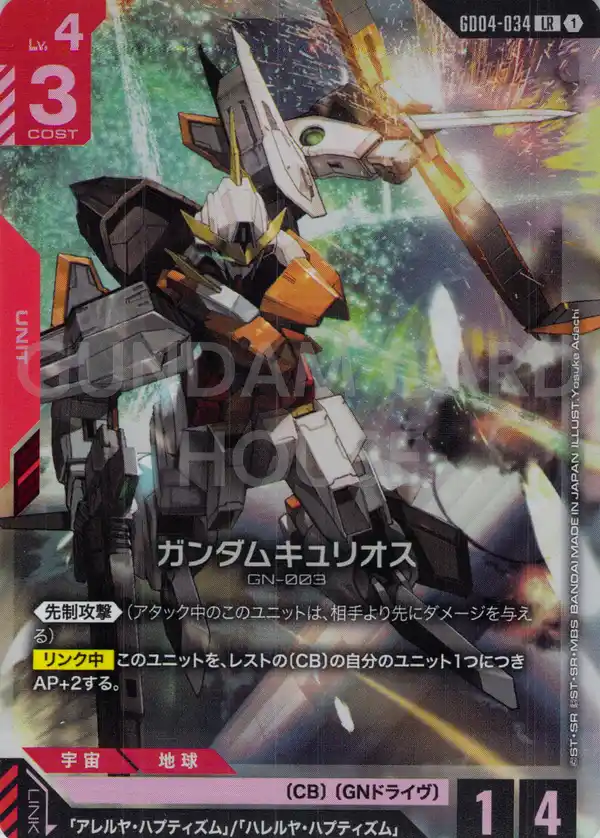 最安値更新】 GD04-050_p2「デスティニーガンダム」LR++（他39点）の最