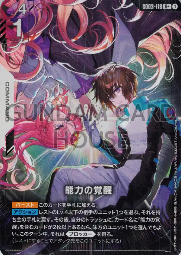 最安値更新】 GD04-050_p2「デスティニーガンダム」LR++（他39点）の最