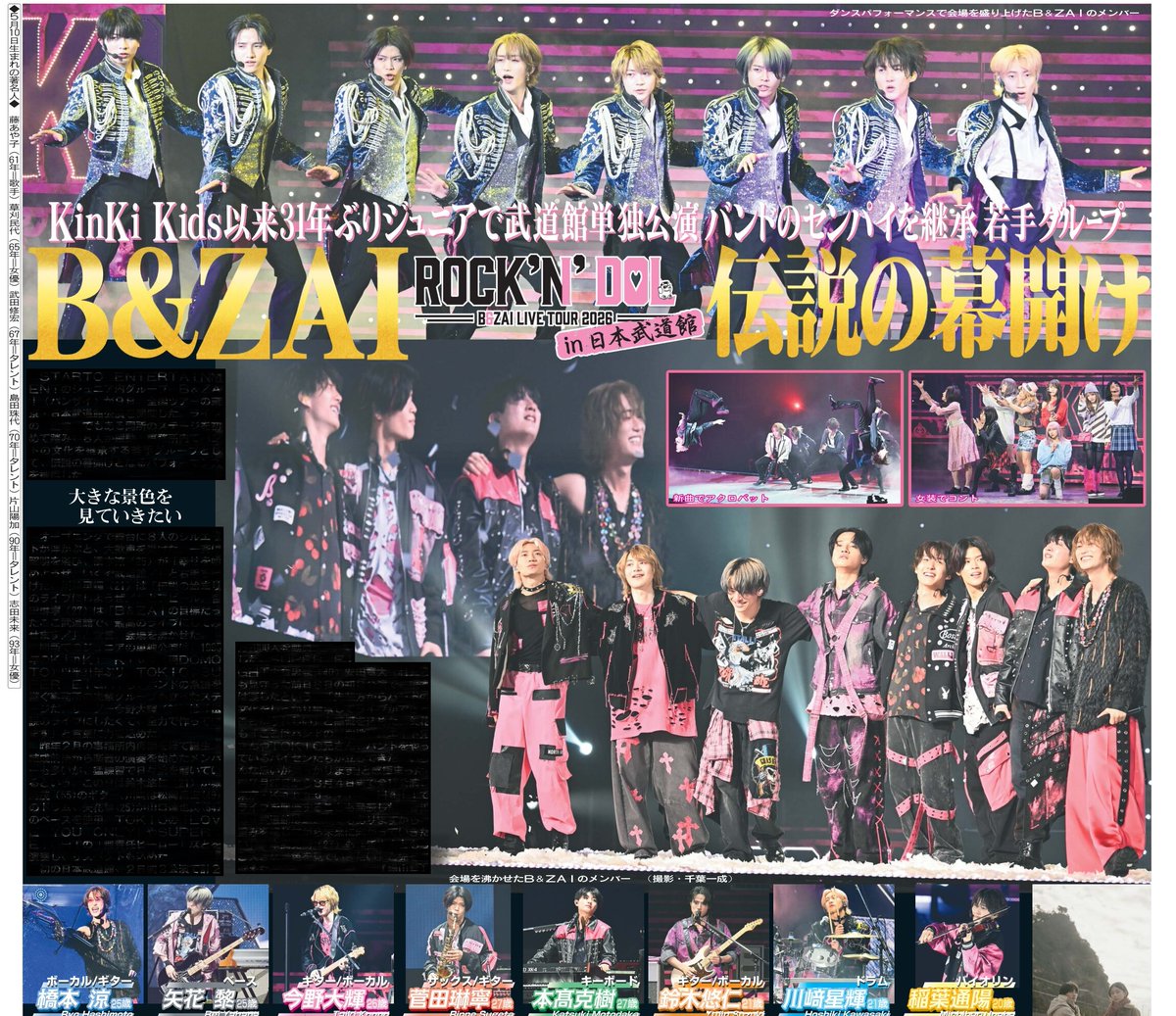 日刊スポーツＳＨＯＰ tweet media