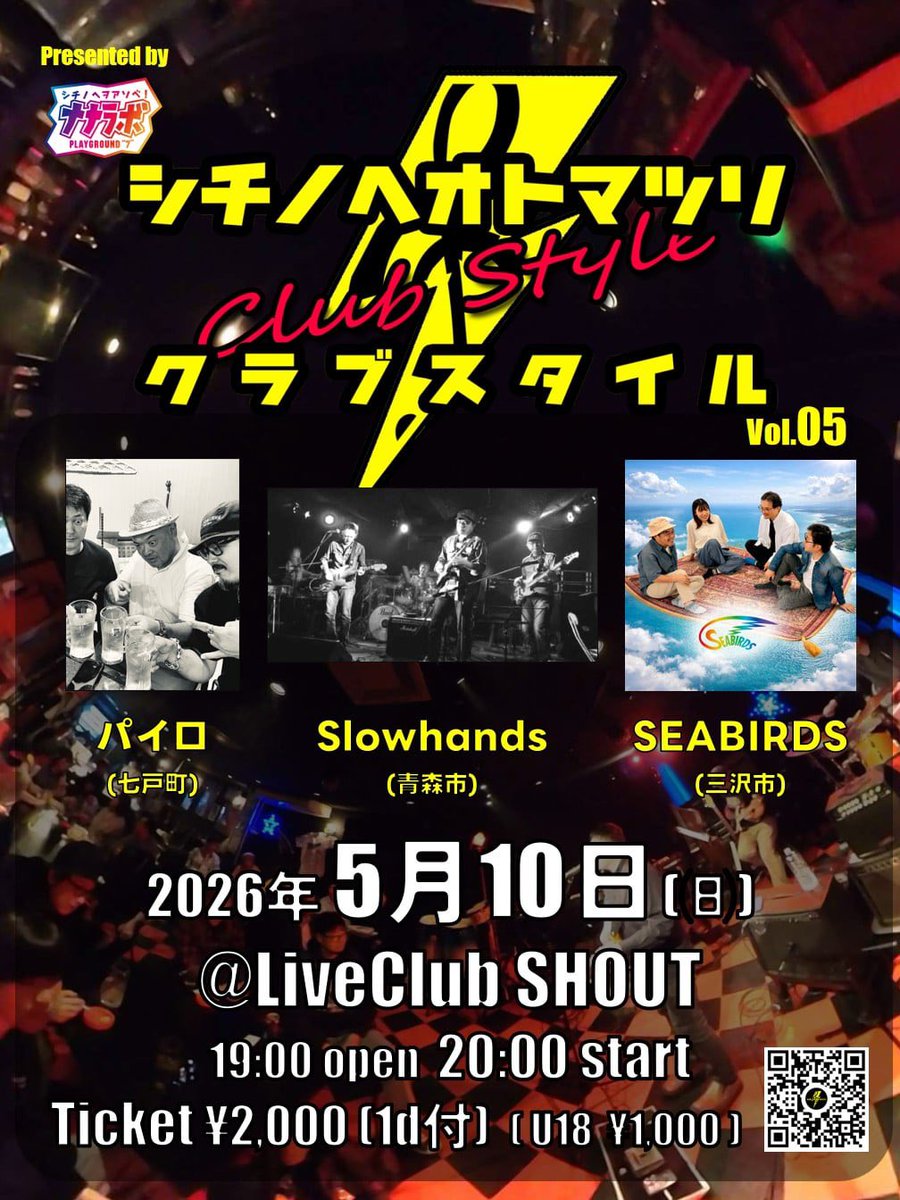 7oto_fes's tweet photo. 5月10日。

本来であれば野外でシチノヘオトマツリ開催でしたが､既報の通り諸事情により今年はお休みさせて頂きました。

この機会に色々アップデートしながら来年またというか必ず開催しますのでよろしくお願い致します🙇🏻‍♂️

ところで今夜は気を取り直してのクラブスタイル開催です。こちらも是非🙇🏻‍♂️ https://t.co/1PdymAz0rX