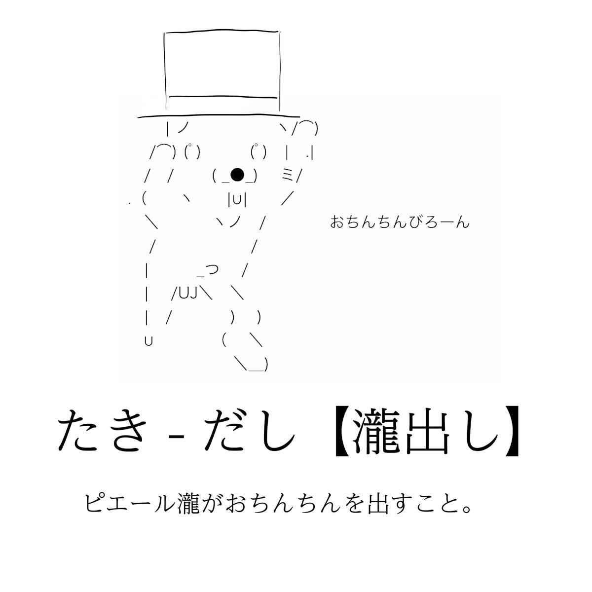 tanukichan_hai's tweet photo. #オケラ564 #電気グルーヴ https://t.co/xIs1LPHmEK