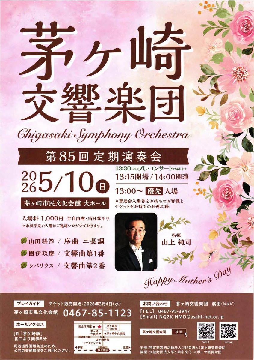 湘南弦楽合奏団 tweet media