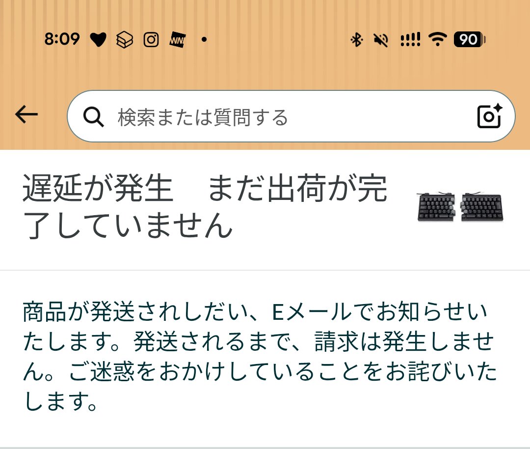 Amazon、君が届けるつもりがないのは知ってたよ。