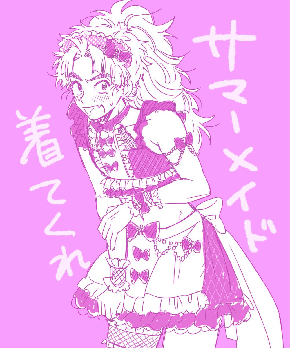 殴り描きサマーメイド🎋
⚠️女装