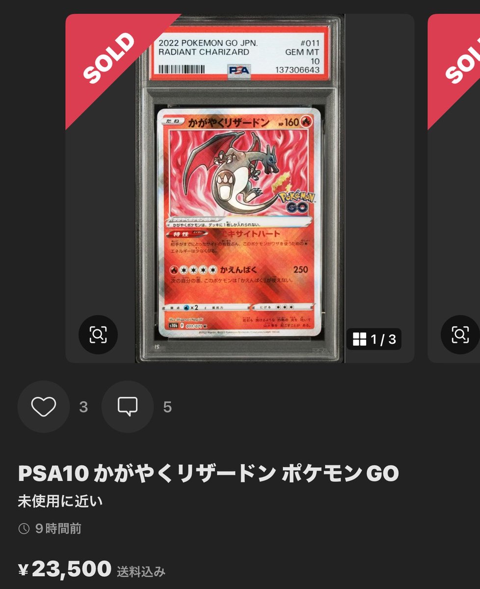NinjaMaruTCG's tweet photo. ミュウツーsaももちろんですが
ポケモンGOのBOX高騰原因の一つは
間違いなくこれですね
#PokemonTCG
#ポケカ高騰
#ポケカ買取
#BlueCheckmark
#ブルバ100 https://t.co/oAscFPHoqu