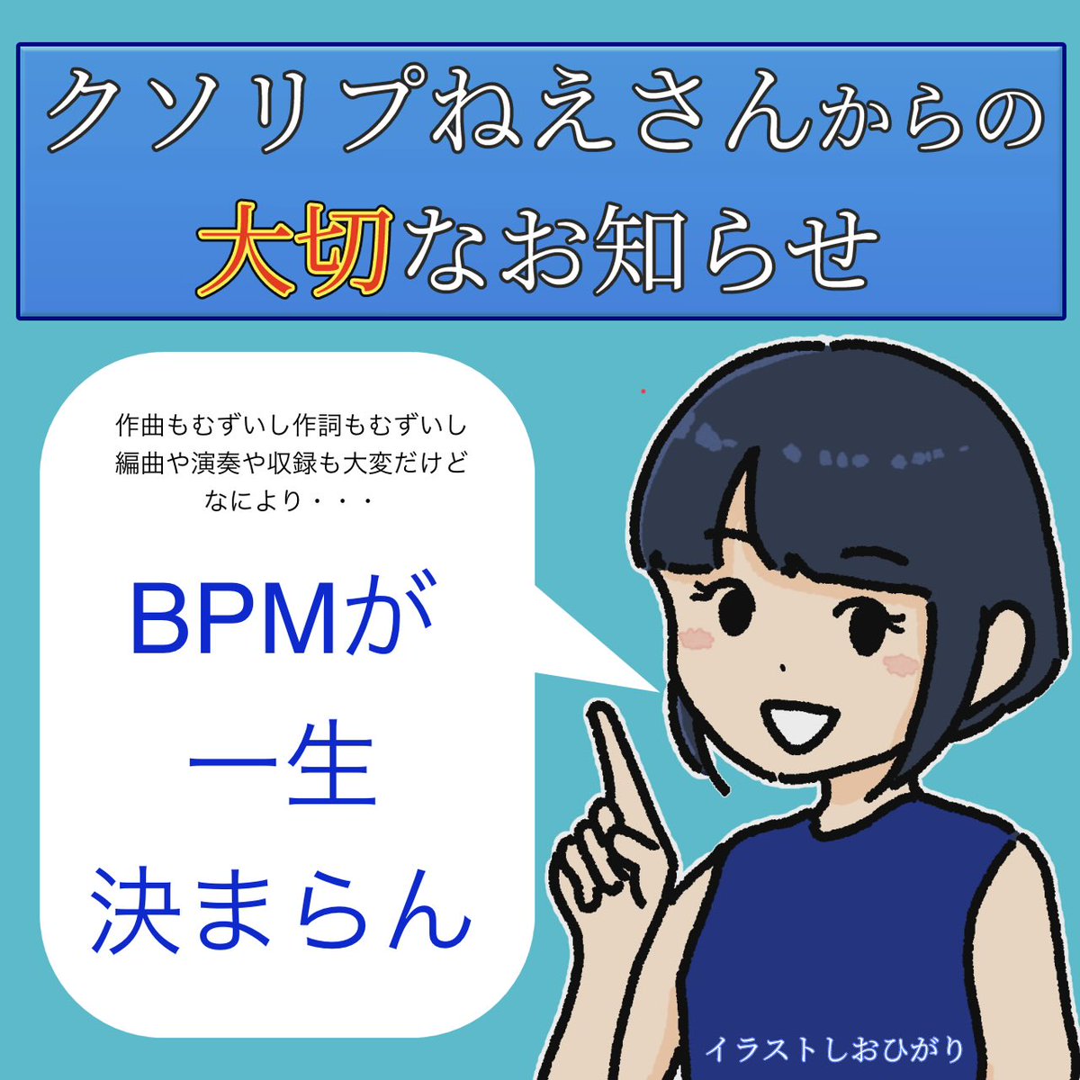 ワアダキナノ@共感の言葉「ホンソレビアンコ」を流行らせたい tweet media