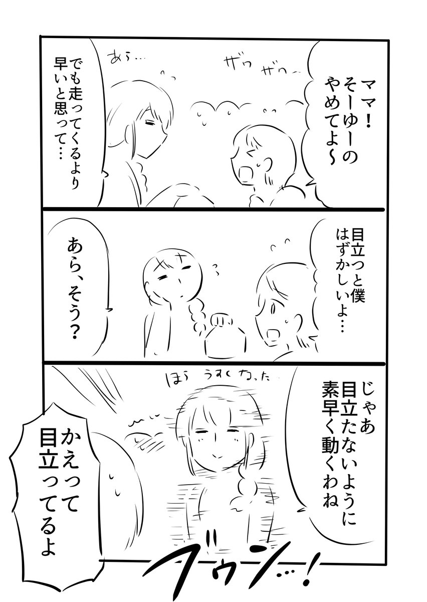(2/2)

今日は「母の日」ですね✨

息子さんのためについ強くなりすぎちゃったママからお届けしました…!

■続きはこちらから全部無料公開中です～✨
↓↓↓↓↓
https://t.co/PFuSuOzIK0 