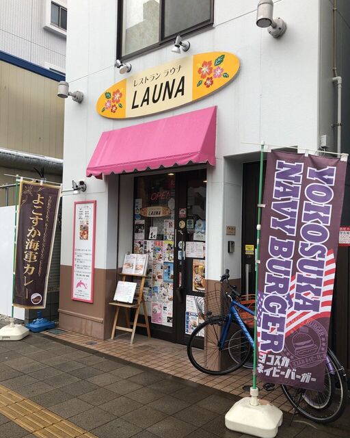 kuriko99300554's tweet photo. 食べログ、旅すっか、京急HPより
ヨコスカチェリーチーズケーキ&ドリンクセットがいただけます。
11:00~20:00LO※早めの閉店あり
汐入駅または横須賀中央駅下車🚶10分
#LAUNA #ラウナ https://t.co/QjyNkqZzMe