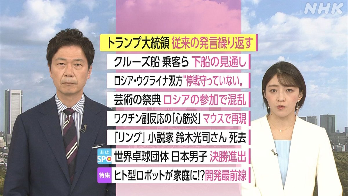 nhk_ohayou's tweet photo. 今朝のニュースをスマホでチェック！
◆米・イラン戦闘終結に向けた協議 先行き不透明
◆ハンタウイルス クルーズ船は日本時間10日午後にテネリフェ島に到着予定
🔽最新情報はこちら🔽
https://t.co/VItc4qNgvs
🔽スマホで見るならNHK ONEで🔽
https://t.co/hcps9RL406 https://t.co/bQsHiGwHdk