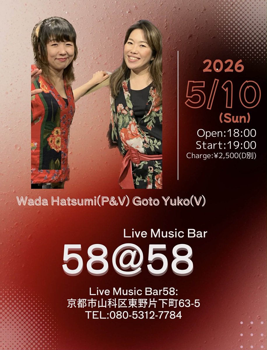 p8ch's tweet photo. 5/10ゴトーの日🤭
山科studio 58でDUO58演ります☆

この店の幸せ溢れる空間大好き❤
沖縄料理楽しみながら、みんなでワイワイやりましょう☆*:.｡. o((๑･̑◡･̑)o o .｡.:*☆ https://t.co/JQP308qyLe