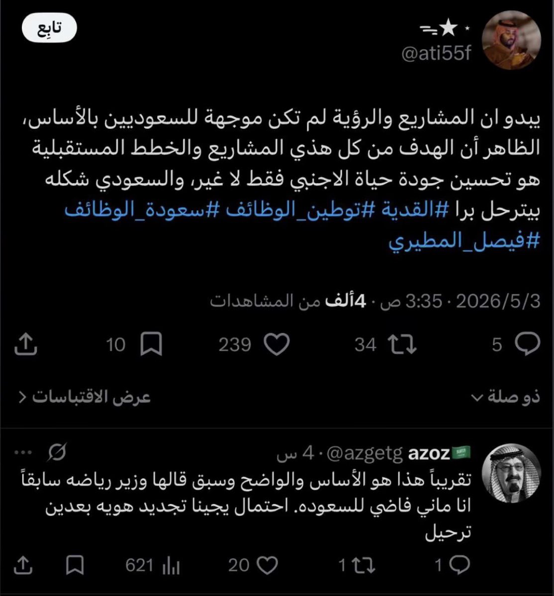 🇦🇪 tweet media