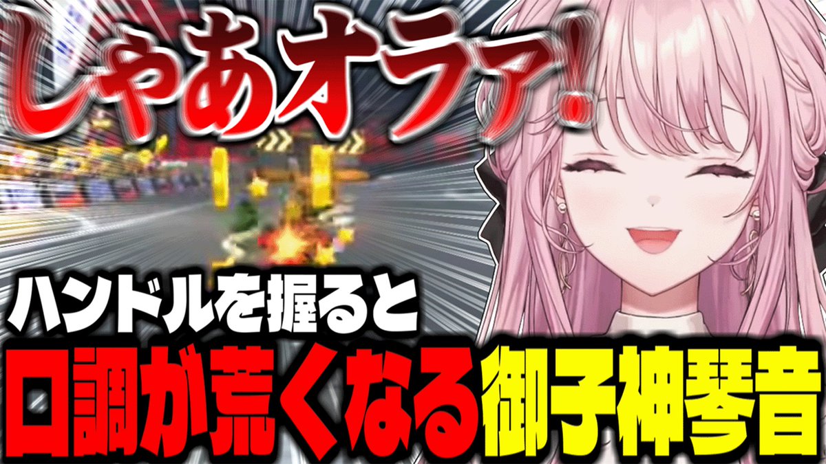 御子神琴音🥢にじさんじ tweet media
