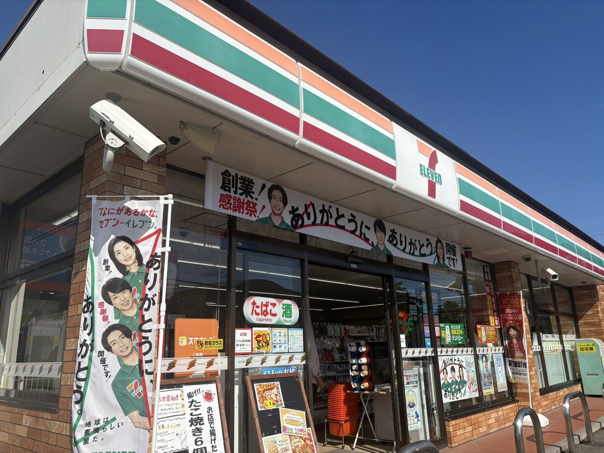 栃木県内のセブンイレブンで唯一、今宮店でセブンカフェの紅茶が飲める