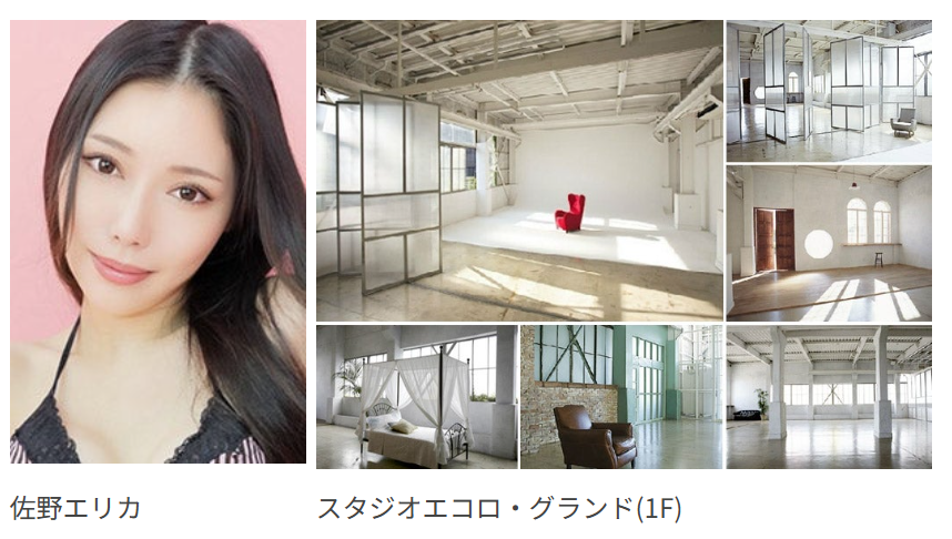 FFG_PS's tweet photo. 【再募集・受付中】@sn_hishatai0703
5/24（日）個人撮影会＠スタジオエコロ・グランド(1F)
「佐野エリカ」さんが出演します

＜＜残り枠：あと１枠＞＞

第6部：16:15～17:15 ☆

https://t.co/xOihvnezSZ
#佐野エリカ https://t.co/TZOgJiPNIx