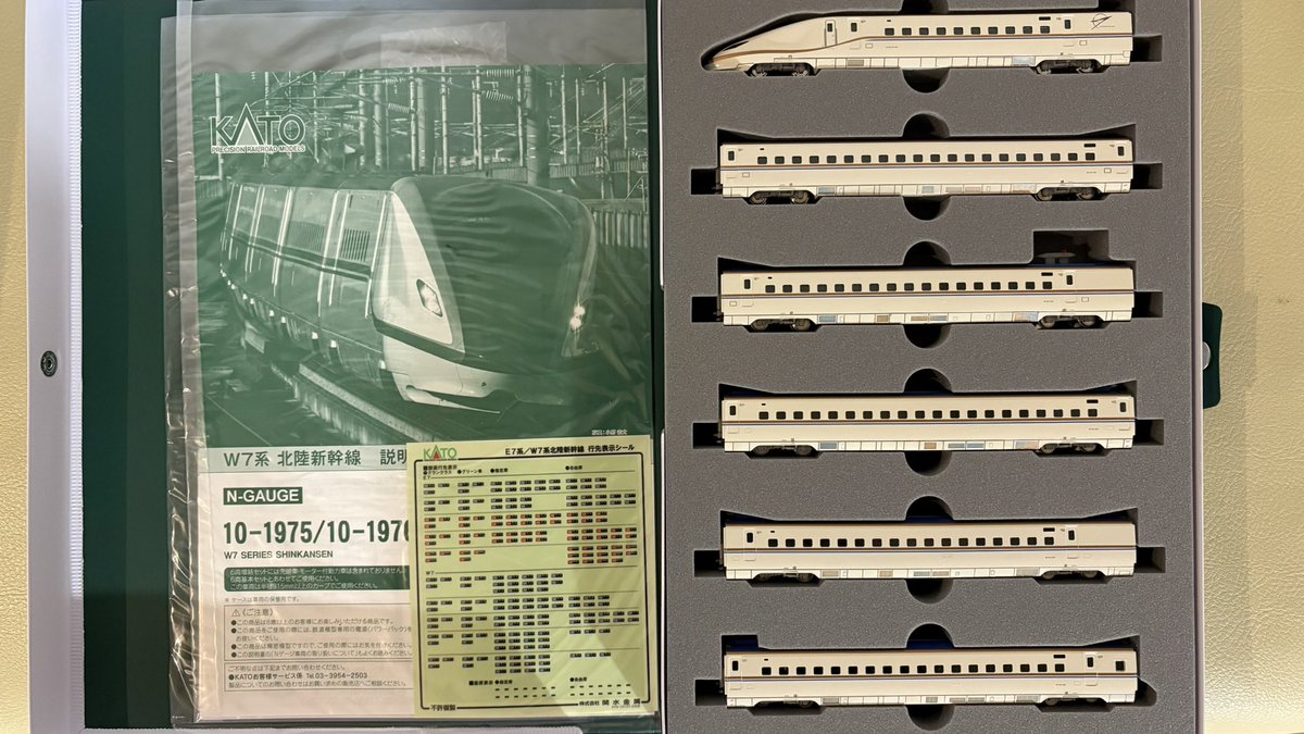 KATO 10-1975/1976 W7系 北陸新幹線 12両セット 813cn-roaeL._AC_UF894,