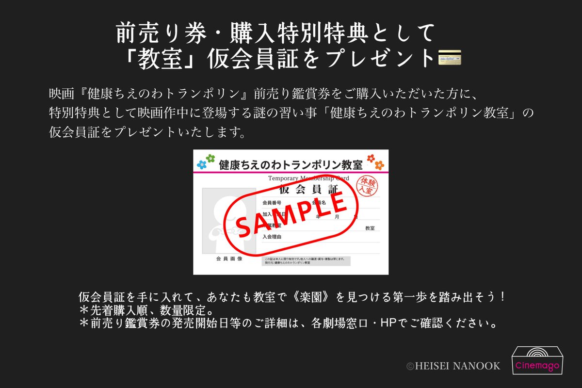 映画配給会社Ꮯinemago💫🚀インディーズ映画の発射台 tweet media