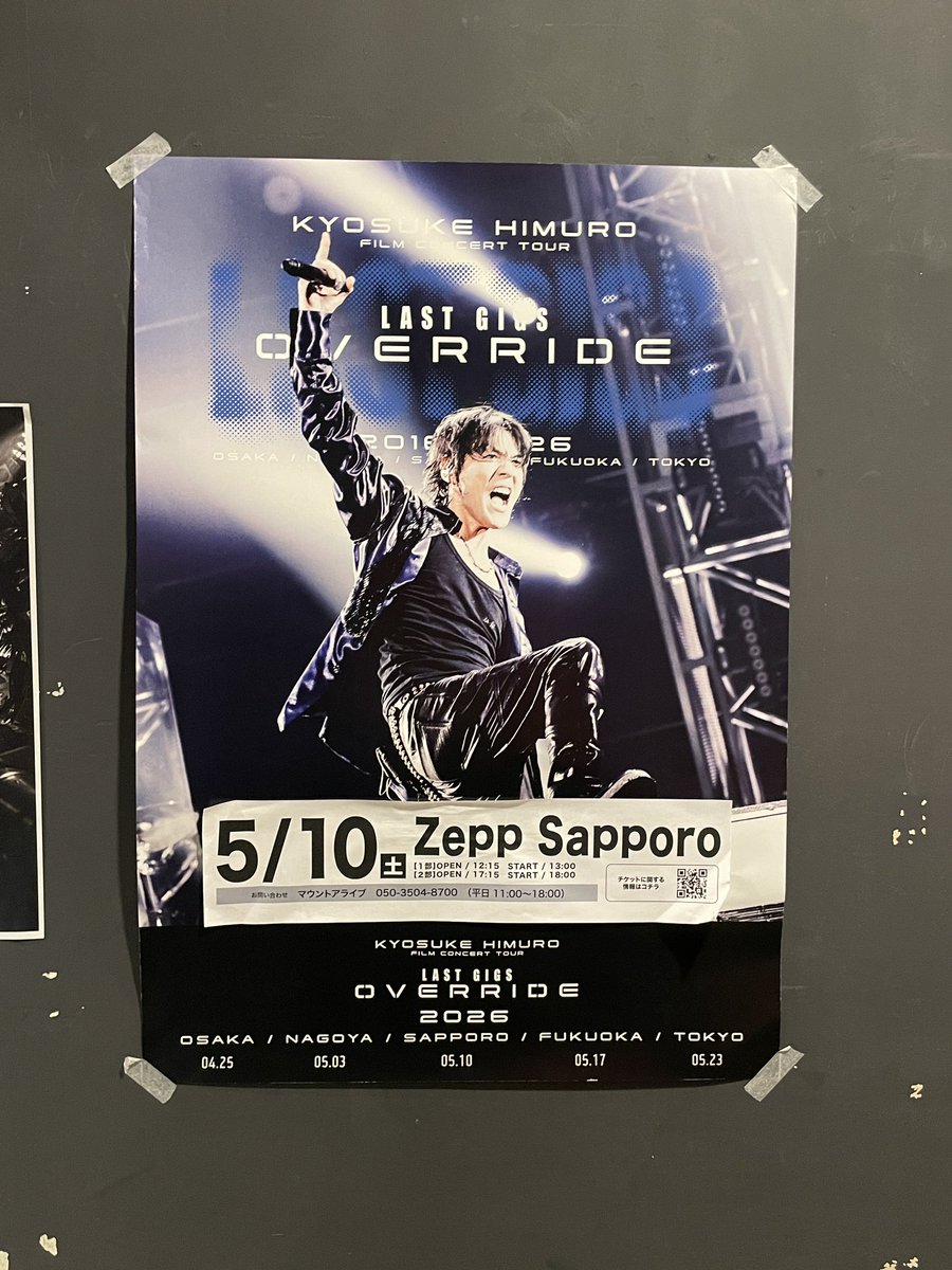 氷室京介「LAST GIGS OVERRIDE」札幌公演でファン熱狂
