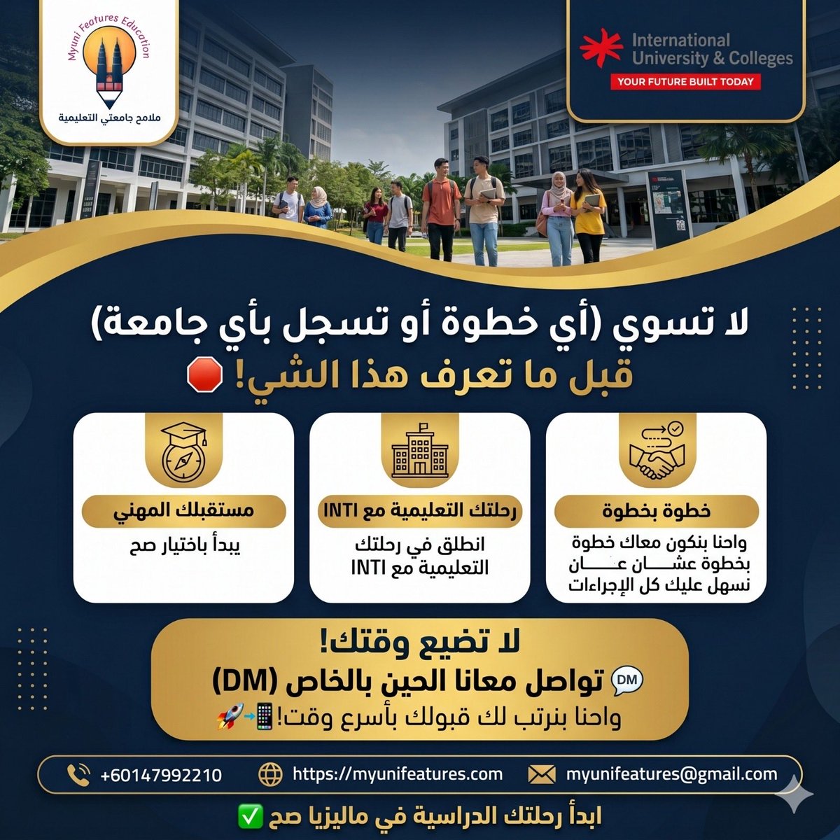 الدراسة في ماليزيا - ملامح جامعتي tweet media