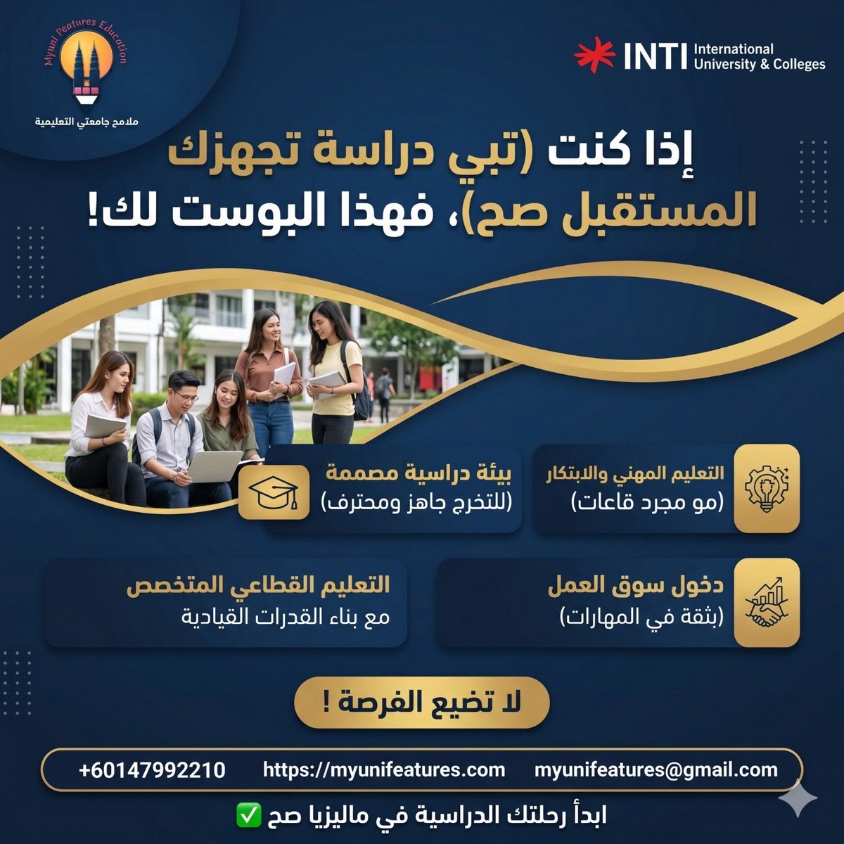 الدراسة في ماليزيا - ملامح جامعتي tweet media