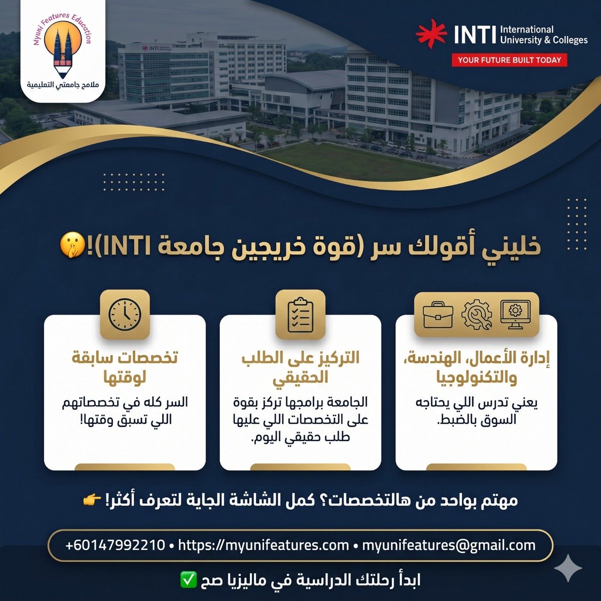 الدراسة في ماليزيا - ملامح جامعتي tweet media