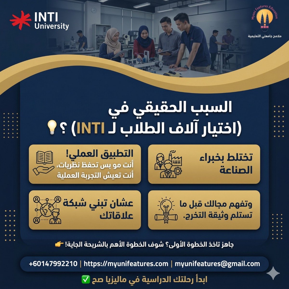 الدراسة في ماليزيا - ملامح جامعتي tweet media