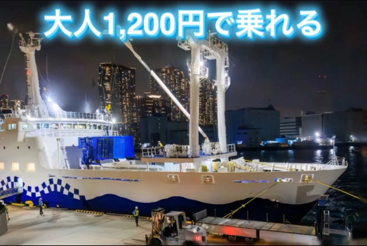 trawi_site's tweet photo. 【激安】東京湾の夜景クルーズ
『横浜から東京まで大人1,200円、子ども600円で乗れる』

【日程】5/10(日)、5/16(土)、5/23(土)、5/24(日)、6/6(土)、6/7(日)、6/27(土)、6/28(日)

乗船日の2ヶ月前から予約OK
綺麗な夜景を楽しめる 
売り切れる前に急いで https://t.co/w4q41tCcVy