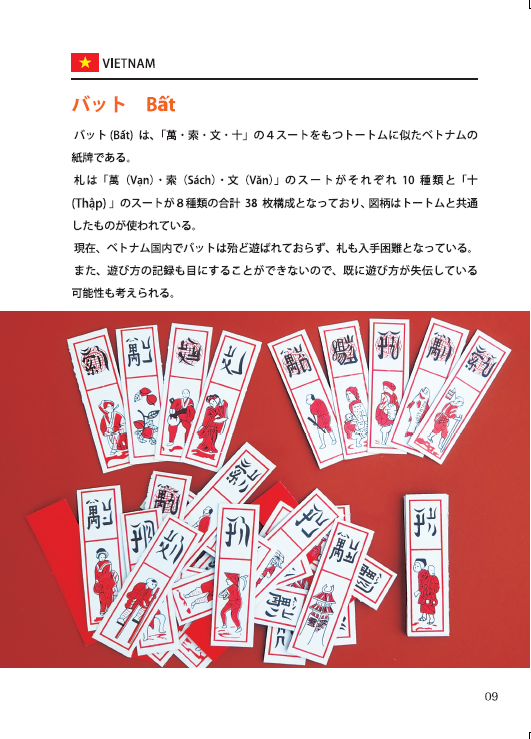 2週間後に開催されるゲームマーケットに『双天至尊堂（P-36）』で出店