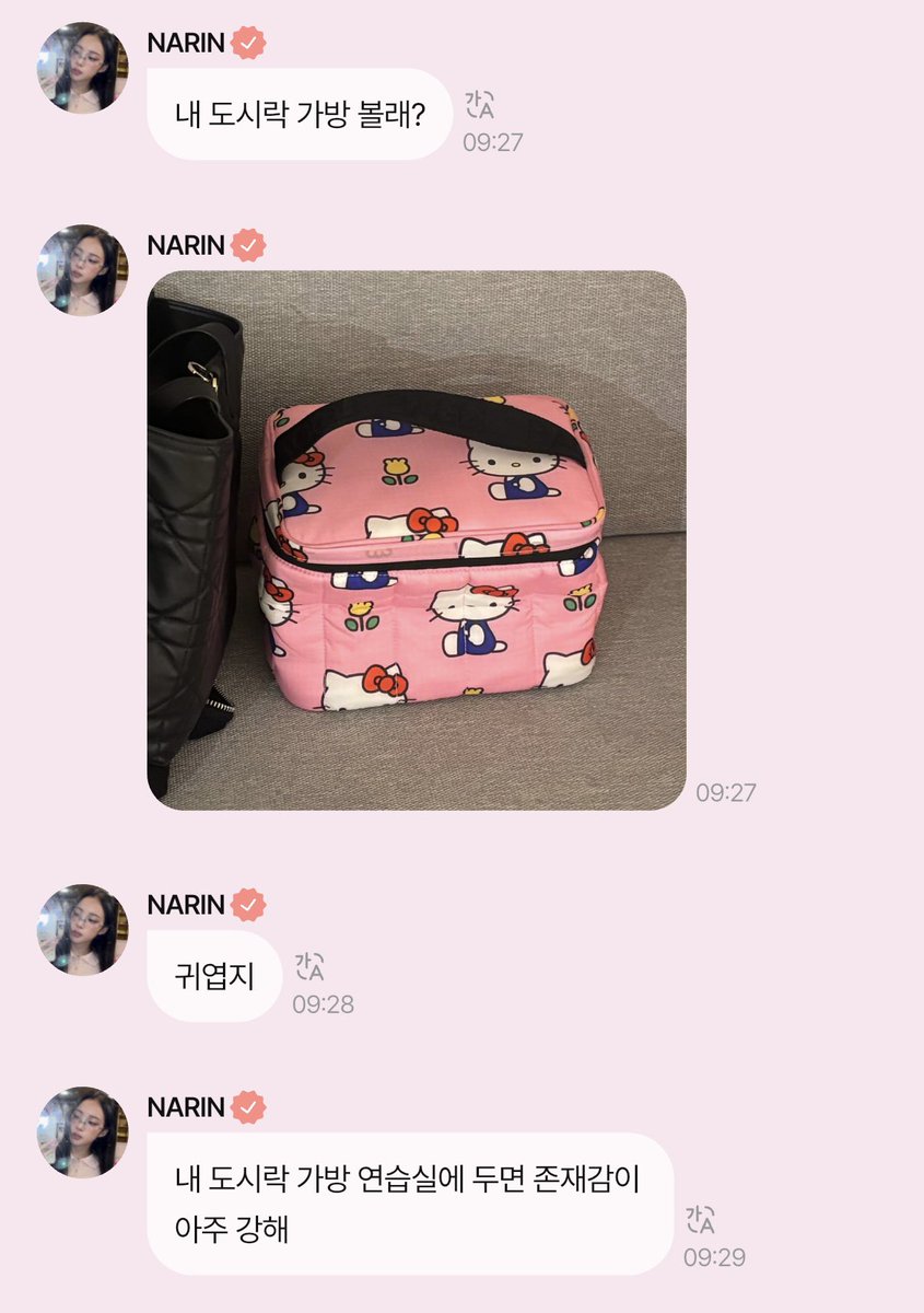 260509 narin churrrrr 🩷: - Do you want to see my lunch bag? - Isn
