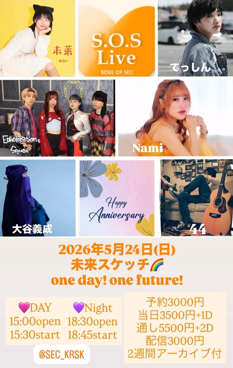 しぃな☆福岡・北九州黒崎SEC♥️ tweet media