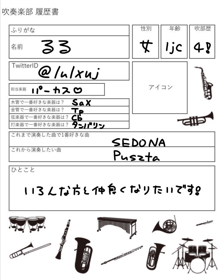るる tweet media