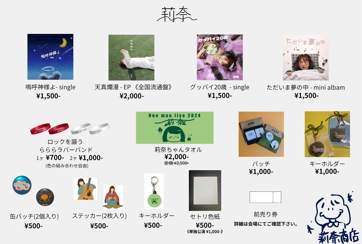 莉奈 tweet media