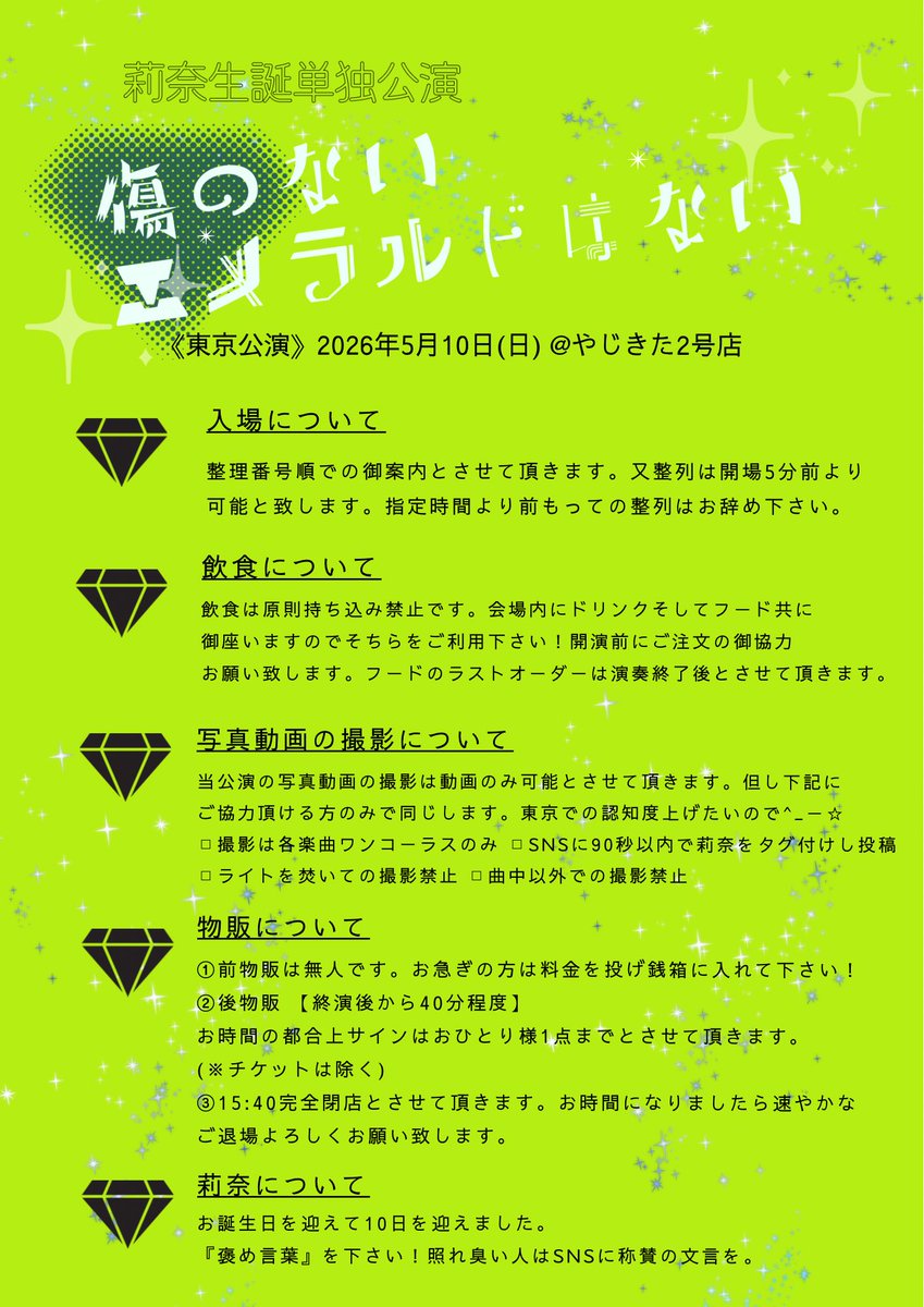 莉奈 tweet media