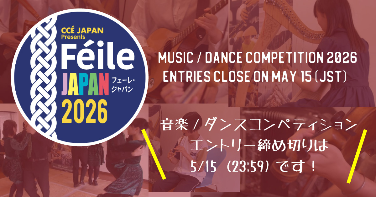 cce_japan's tweet photo. いよいよフェーレ・ジャパン2026まであと約1カ月！

音楽コンペティション、ダンスコンペティションのエントリー〆切は　5/15 です。
本番は6/14。迷っている方、出ようと思っているけどまだエントリーしていない方、お早めに！

More Info　https://t.co/QUaHApfvGu
#feilejapan
#competition https://t.co/rIvtSrvvfa