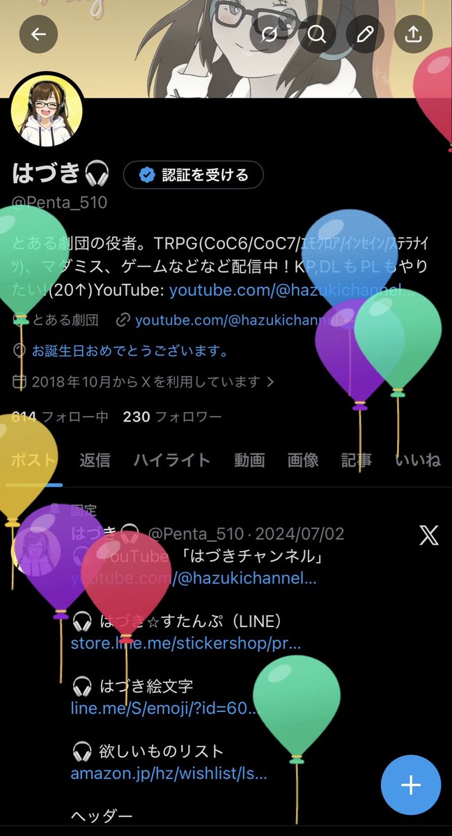 はづき🎧 tweet media
