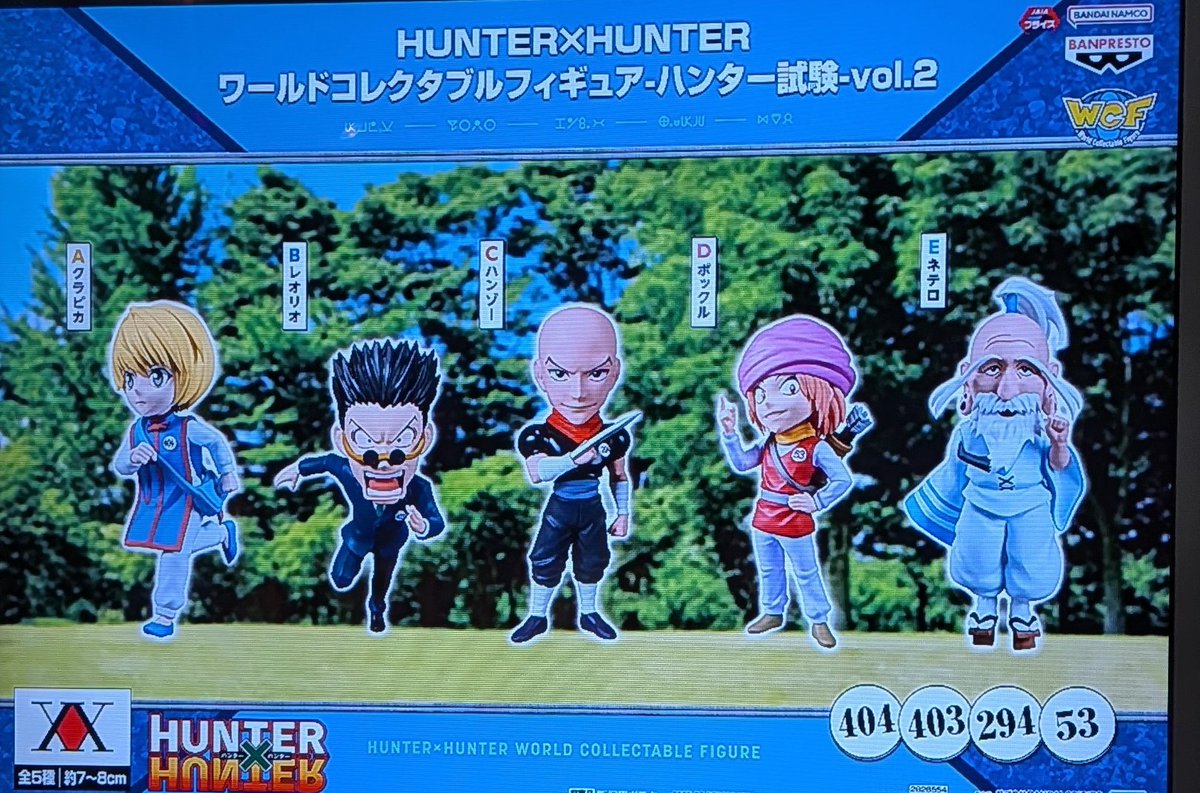 HUNTER×HUNTER ハンターハンター Vol.7