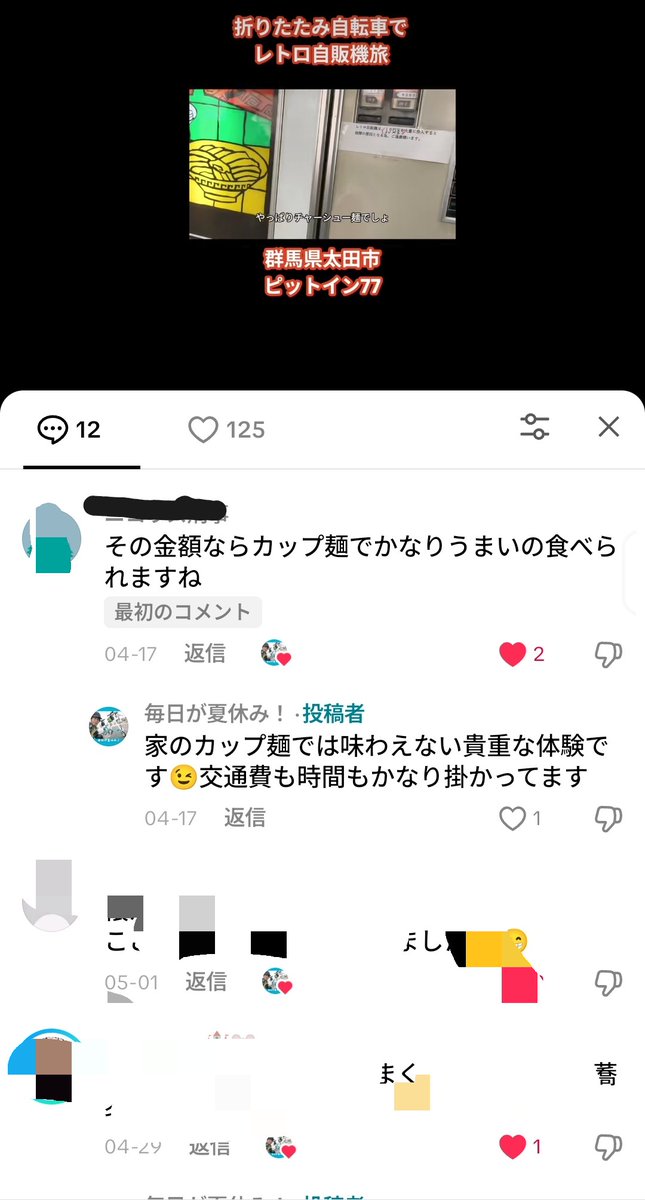 毎日が夏休み! tweet media