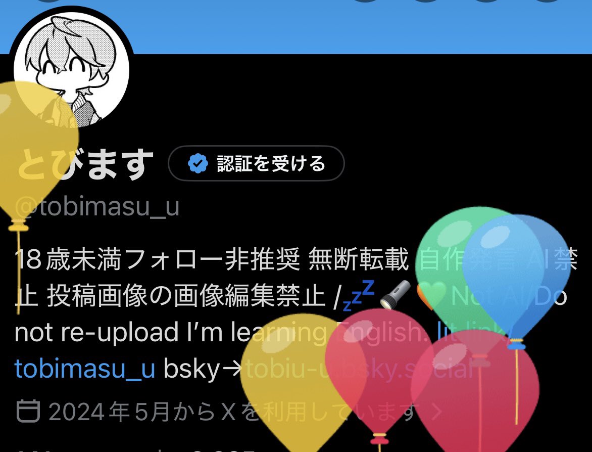 とびます tweet media