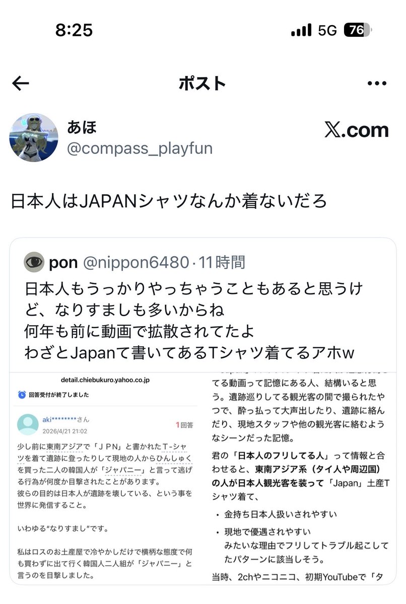 なんか全世代読書量が減ってるからか日本語の読解力というかニュアンス察する力とかが格段に落ちてるな
引用見ない奴も多いし、兎に角匿名で人をバカにしたいだけみたいなアカウント
『◯◯だけど、なりすましも多いからね』で、次に出すのはなりすましの一例って分かるだろ普通