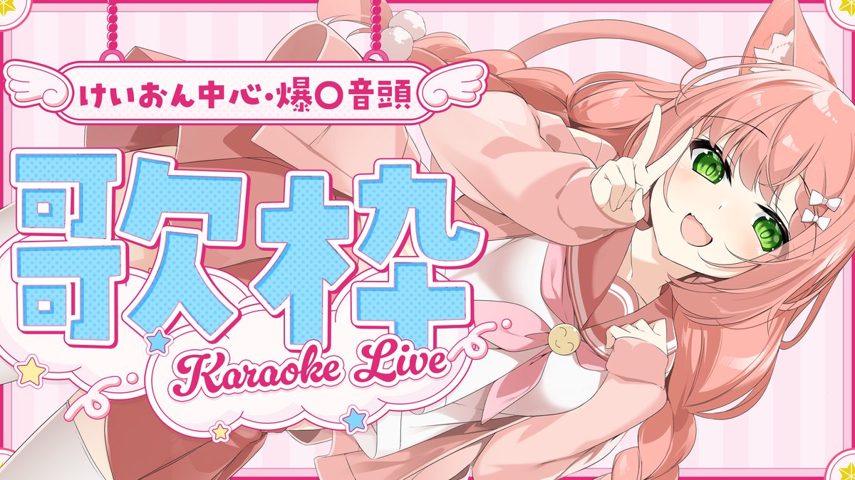 ♥ゆっきんページ♥ 1面がんばってつくるぞーっ！❤️ 応援してね！😊