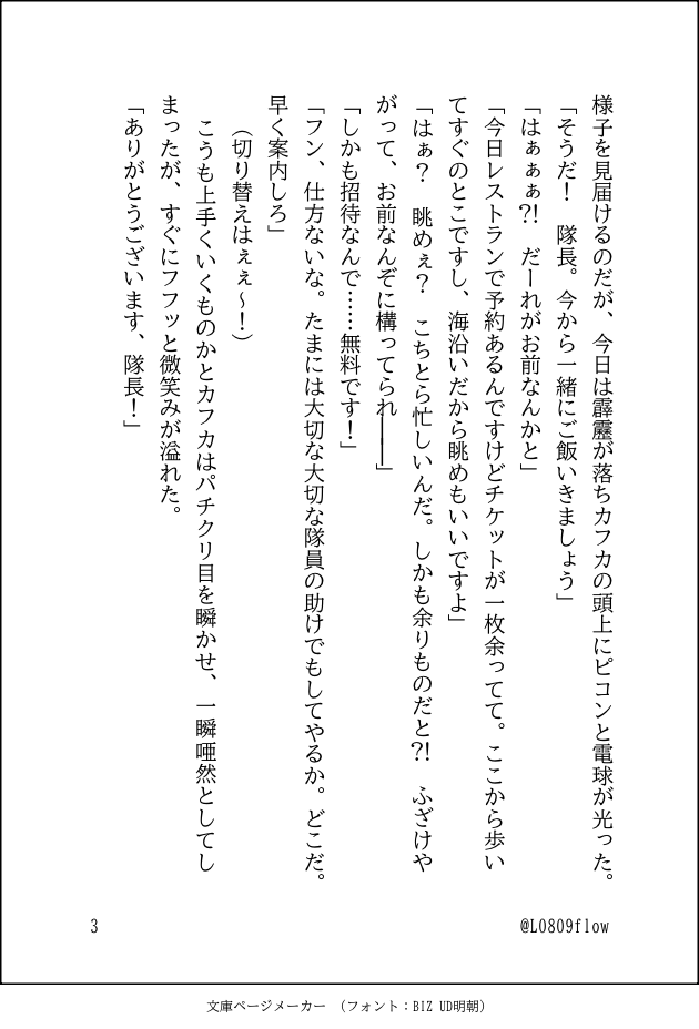 L0809flow's tweet photo. 鳴カフ（1/2）

※ワンライ書き始めて頓挫しお題変える前の方です🙇‍♀️カレーライス、完成させてここに供養します。こっちは所用時間どんとオーバー……😵😖

皆さんの鳴ｶﾌ美作品が拝めて幸せです✨ https://t.co/zZyYVj6Zv2
