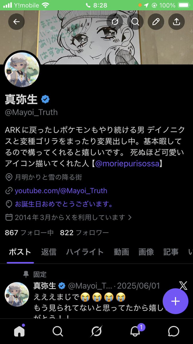 真弥生 tweet media
